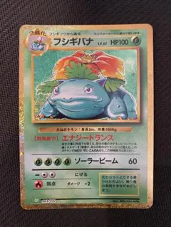 2026年最新】フシギバナ クラシックの人気アイテム - メルカリ