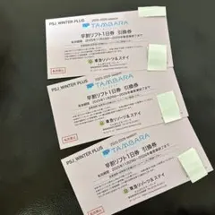 たんばらスキーパーク　リフト1日券引換券3枚のサムネイル