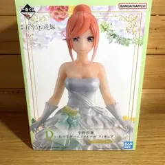 五等分の花嫁 中野四葉 フィギュア D