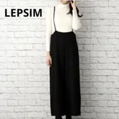 LEPSIM サロペット　ワイドパンツ　タック入り　ブラック　裏地有り　調節可能