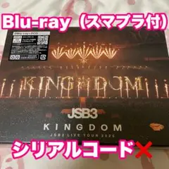 三代目JSOULBROTHERS KINGDOM Blu-ray ブルーレイ - メルカリ