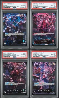 【即日発送】ワンピースカード2nd anniversary PSA10 4連番