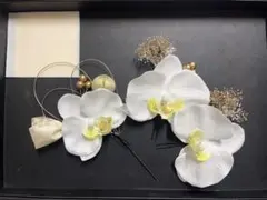 「期間限定」胡蝶蘭髪飾り　和装　前撮り　結婚　式卒業式　白無垢　ドライフラワー②