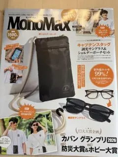 CAPTAIN STAG 調光サングラス＆ショルダーポーチセット 付録