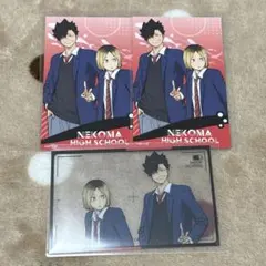 ハイキュー アクアリウムキャラバン カード 特典 黒尾鉄朗 孤爪研磨 音駒