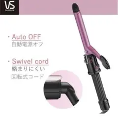 【美品】ヴィダルサスーン　VS 19mmコテ