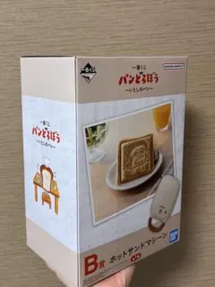 パンどろぼう くじ B賞 新品未開封