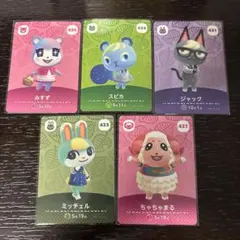 あつ森 amiiboカードジュン・スピカ・ミッチェル・ジャック 新品任天堂