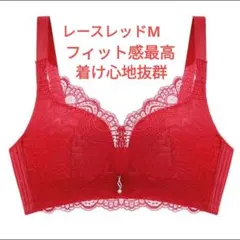 真っ赤な太陽の赤　元気の赤 補正ブラ　バストアップ　ノンワイヤー