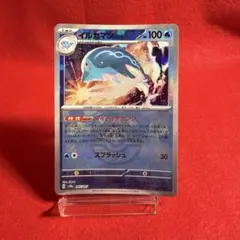 【ポケカ】イルカマン　マスターボールミラー