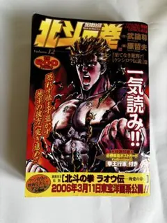 週刊少年ジャンプ 1987年 27号 - メルカリ