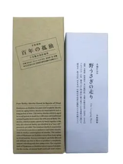 希少・限定】失われた時を求めて 桜／百年の孤独 2本セット 黒木本店