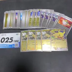【59枚全ミラー】スタートデッキ100 No.25 ピカチューex SAR抜き