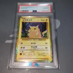 ピカチュウchr PSA9 PSA9】ピカチュウchr - メルカリ