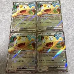 2026年最新】ポケモンカード ニャースの人気アイテム - メルカリ