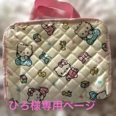 ひろ様、専用ページのサムネイル