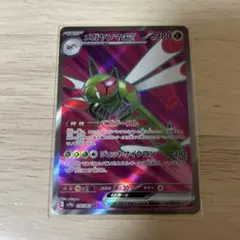 メガヤンマex SR SV9a 熱風のアリーナ 076/063