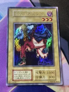 PSA8】二人三脚ゾンビ 初期 ウルシク 遊戯王 - メルカリ