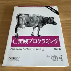 2026年最新】エキスパートCプログラミングの人気アイテム - メルカリ