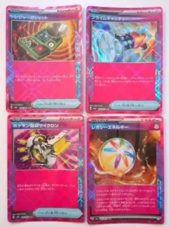 ポケモンカード ACE 4枚セット