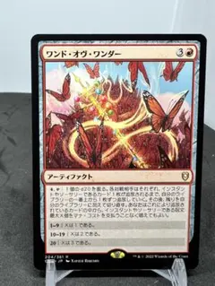 [Free] [JP] ワンド・オヴ・ワンダー