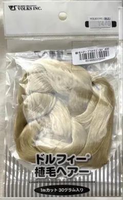 ①ドルフィー植毛ヘアー　ボークス製プラチナゴールドドールカスタムSDD 球体関節
