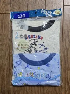 ✨新品✨長袖丸首シャツ 130cm ２枚組 恐竜柄 綿100% 肌着 インナー