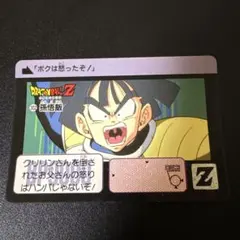 希少激レア美品】鳥山明 ドラゴンボールGT 本弾97カードダス No.203