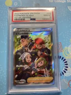 せ*ん様 【PSA10】2022 ヒスイの仲間たち #248 2026年最新】ヒスイの仲間たち psa10の人気アイテム - メルカリ