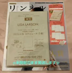 リンネル 2026年 1月号増刊付録 リサ·ラーソン2026スケジュール手帳