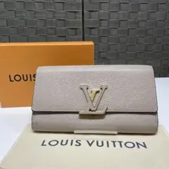 Louis Vuitton 長財布 グレージュ　カプシーヌ　レザー