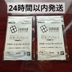 閃光のハサウェイ キルケーの魔女 映画特典 プロモーションカードパック2セット