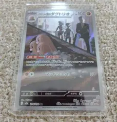 ポケモンカード　ロケット団のダグトリオ AR