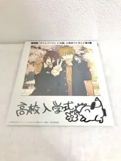 劇場版「チェーンソーマン レゼ編」入場者プレゼント第5弾