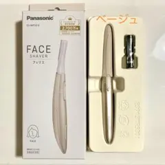 【新品】フェリエ フェイス用 ベージュ パナソニック （ブラシレス） 単4電池付のサムネイル
