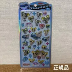 【正規品】パワーパフガールズ うるちゅるポップシール　バブルス