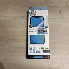 iPhone 13/13Pro/14/16e用　強化ガラス　フィルム