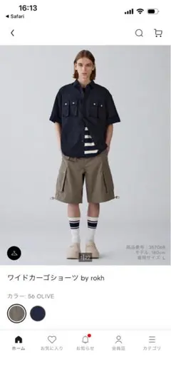 GU rokh ブラウン カーゴショートパンツ