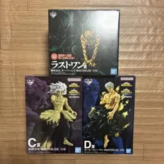 ヒロアカ　くじ　C賞　死柄木　D賞　オール・フォー・ワン　ラストワン　フィギュア