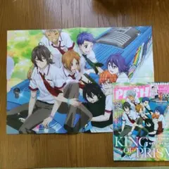 【付録付】PASH パッシュ KING OF PRISM 特集 2016年6月