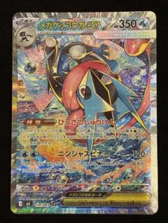 2026年最新】ゲッコウガex sarの人気アイテム - メルカリ