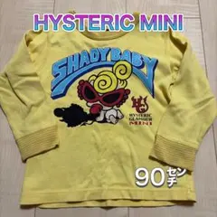HYSTERIC MINI☆ヒスミニ☆トレーナー☆90㌢
