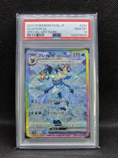 2026年最新】グレイシア ex sar psa10の人気アイテム - メルカリ