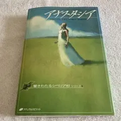 アナスタシアシリーズ全10巻 日本語版 - メルカリ