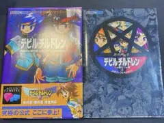 真女神転生 デビルチルドレン 革新の序章 未開封パック カード - メルカリ