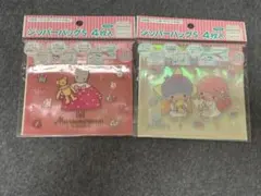 【新品未開封】サンリオ ジッパーバッグS 4枚入×2 キキララ マロンクリーム