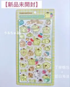 【新品未開封】即日発送サンリオポムポムプリンボンボンドロップシール第2弾可愛い