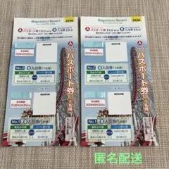 ナガシマスパーランドパスポート券2名様分　金券500円券付き。ナガシマリゾートのサムネイル