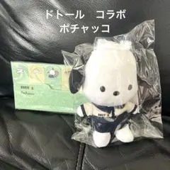 ドトール　ポチャッコ　オリジナルマスコットチャーム　限定　付箋　サンリオ