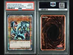 ブルーアイズ・ホワイト・ドラゴン 25th 連番　2枚セット　PSA10